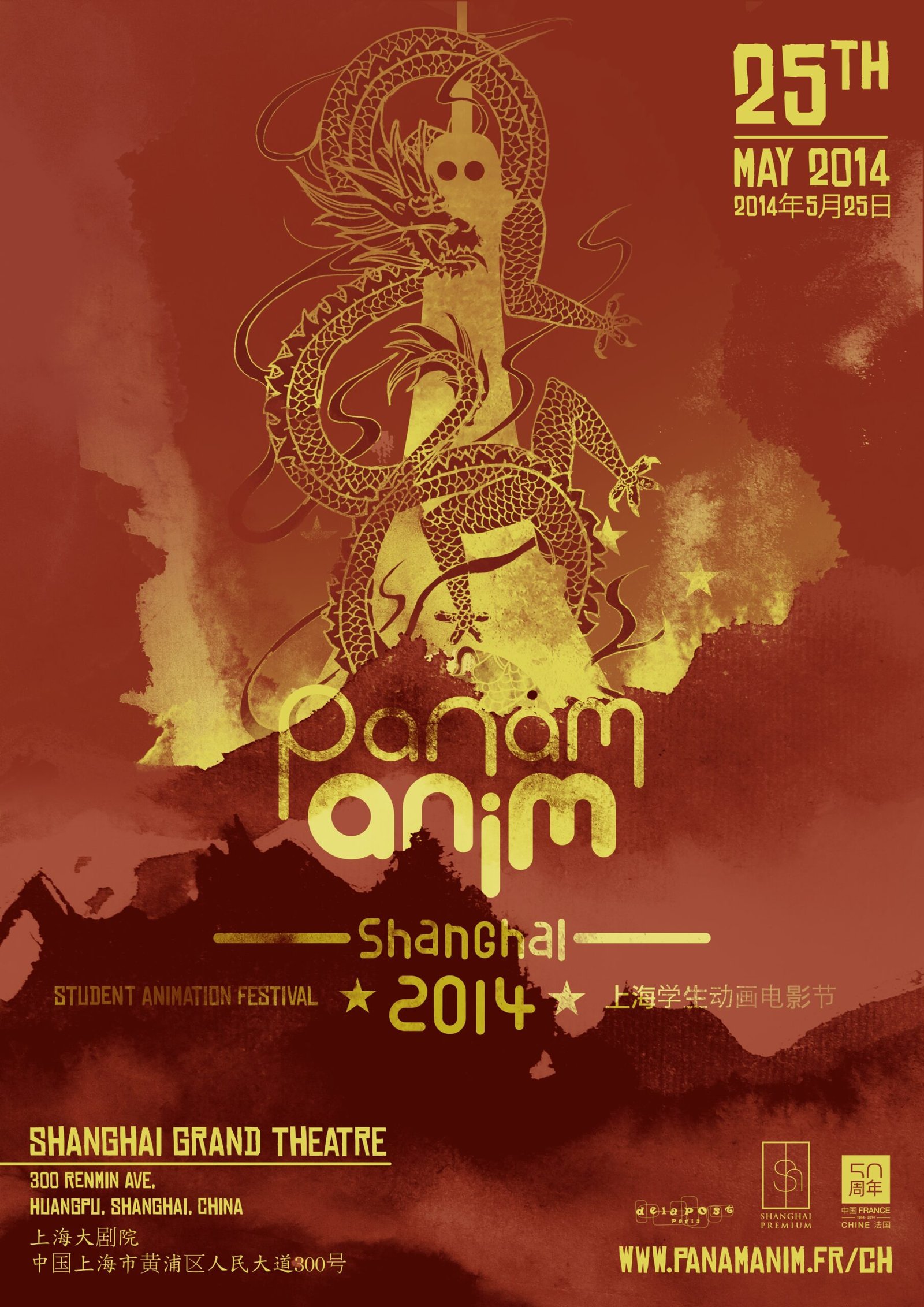 PANAMANIM_SHANGAI_2014